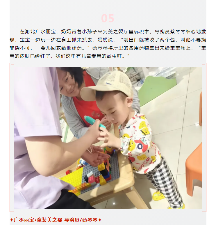 【美麗西亞人】臨時(shí)媽媽，愛(ài)不臨時(shí)_05.png