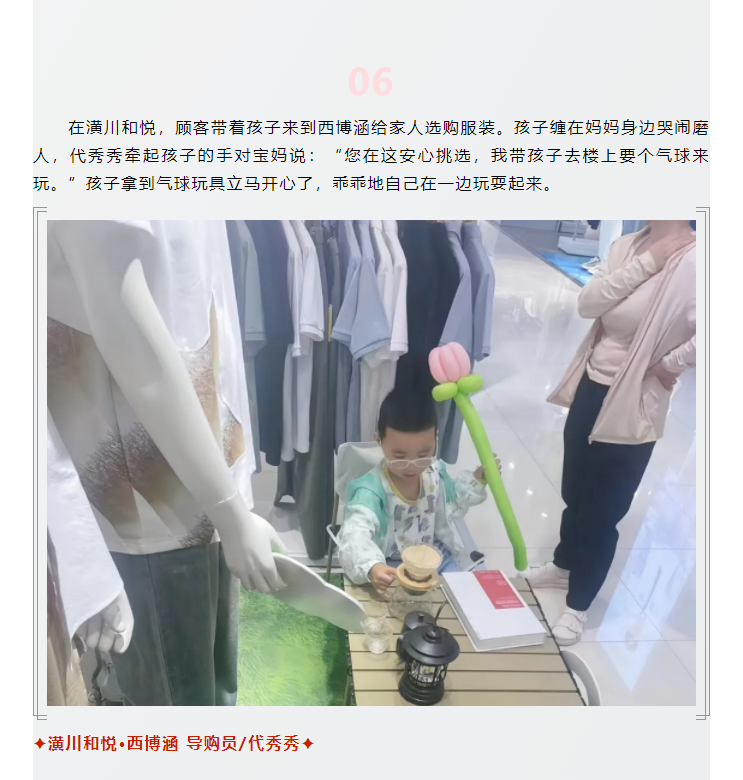【美麗西亞人】臨時(shí)媽媽，愛(ài)不臨時(shí)_06.png