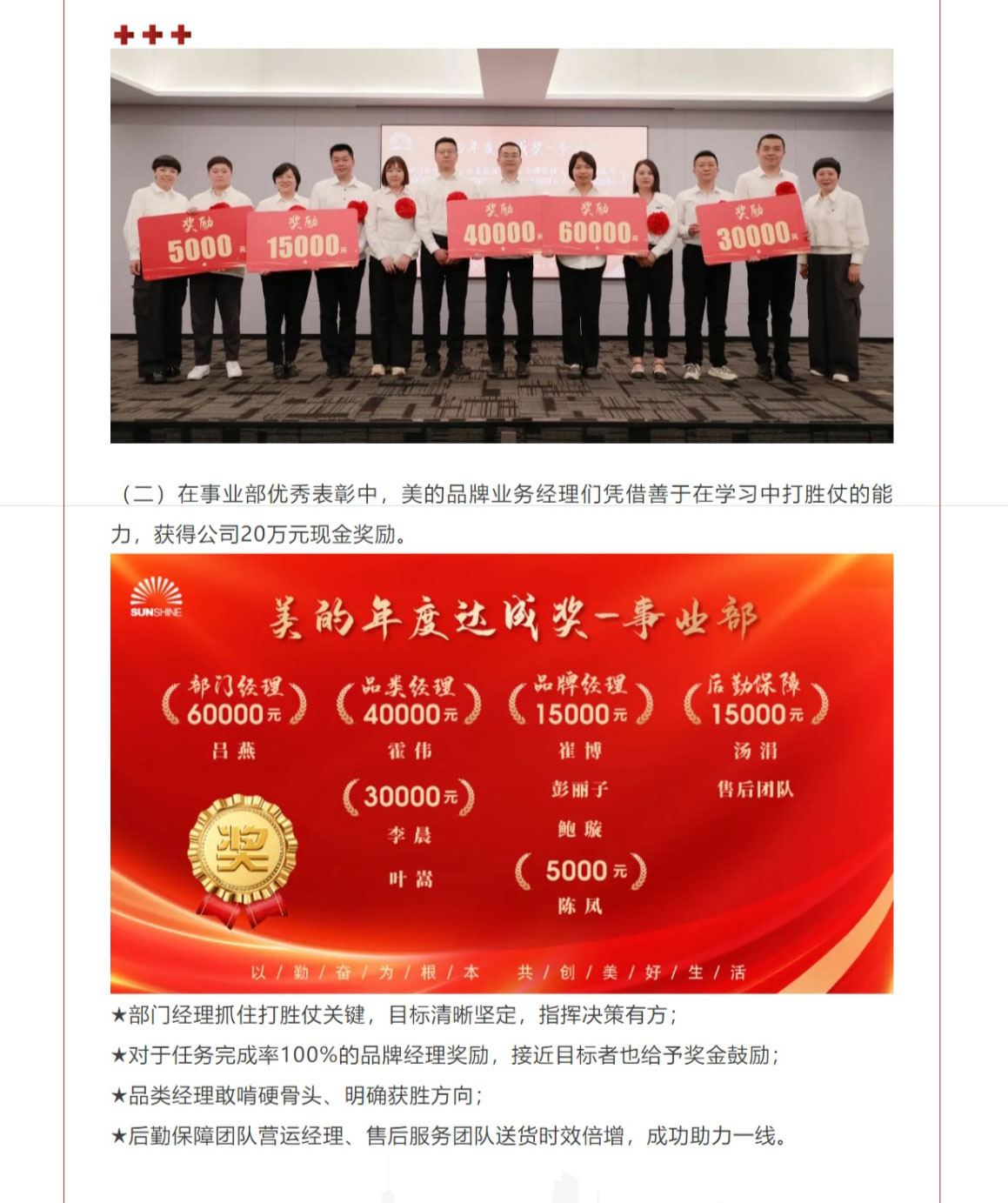 網(wǎng)頁(yè)捕獲_6-5-2025_16347_mp.weixin.qq_09.jpg